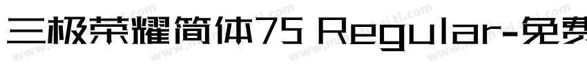 三极荣耀简体75 Regular字体转换